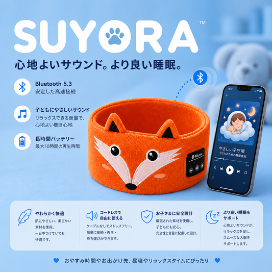 SUYORAヘッドバンド